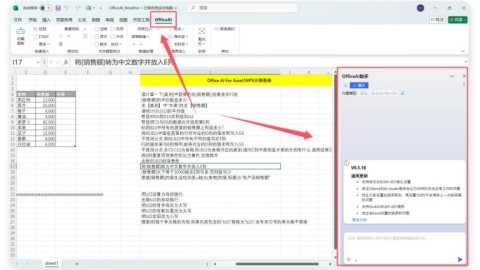深度剖析Excel表格AI助手：当自然语言遇见表格数据