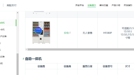 别再被忽悠了！干了一年代理，跟你掏心窝子聊聊AI刷脸支付代理前景怎么样