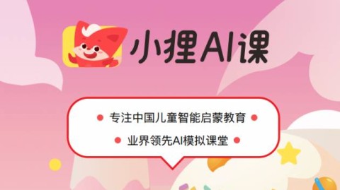 扒一扒小火花AI课代理的那些事儿，是“馅饼”还是“陷阱”？我踩过的坑你别再跳！