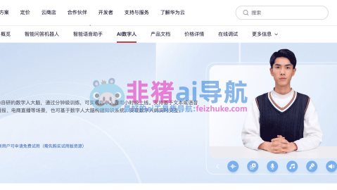 华为AI数字人怎么代理？别再瞎摸索了，我一个搞实体的老哥踩坑踩出的经验之谈