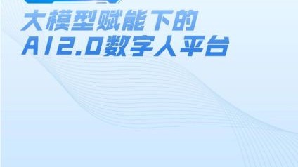 从“踩坑”到“躺赚”：一个过来人眼中的AI数字人区域代理合作真相