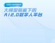 从“踩坑”到“躺赚”：一个过来人眼中的AI数字人区域代理合作真相