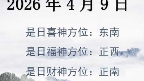 标题（2026年4月9日·34字，含“猫猫AI助手”关键词）