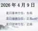 标题（2026年4月9日·34字，含“猫猫AI助手”关键词）